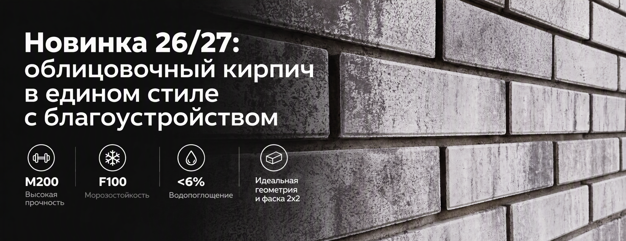 Новинка! Облицовочный кирпич КС-1 для фасадов и благоустройства Новинка! Облицовочный кирпич КС-1 для фасадов и благоустройства