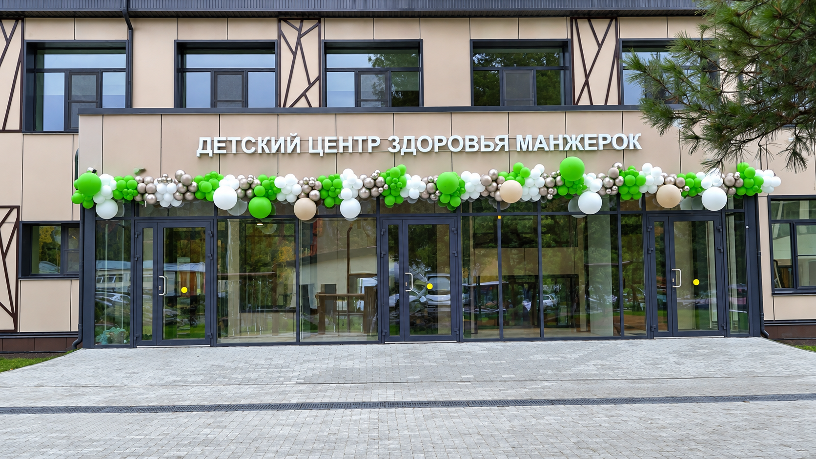 В Республике Алтай открылся Детский центр здоровья «Манжерок»: завод «Ревертек» выступил поставщиком проекта В Республике Алтай открылся Детский центр здоровья «Манжерок»: завод «Ревертек» выступил поставщиком проекта