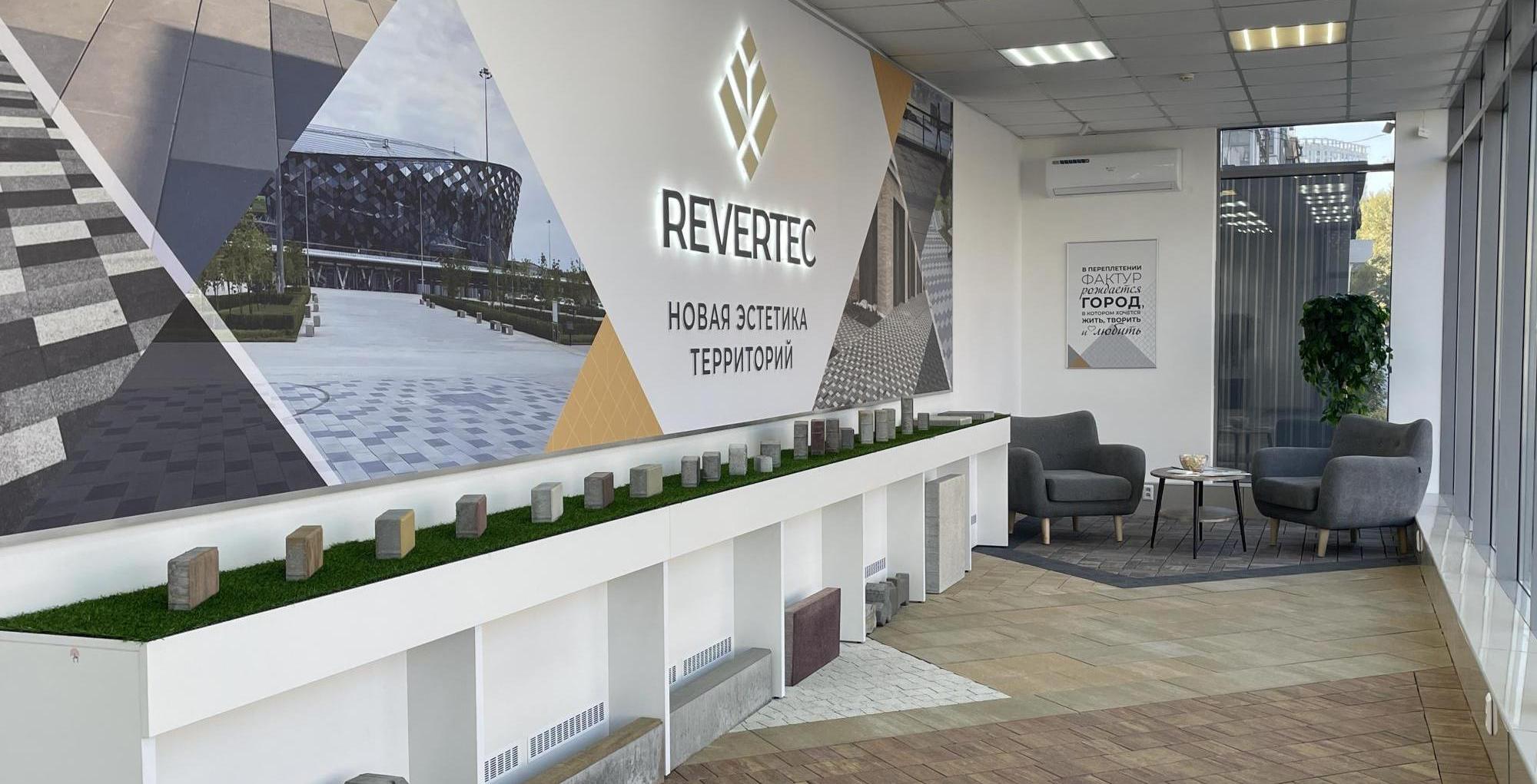 Открытие шоу-рума тротуарной плитки "Ревертек" в Новосибирске Открытие шоу-рума тротуарной плитки "Ревертек" в Новосибирске
