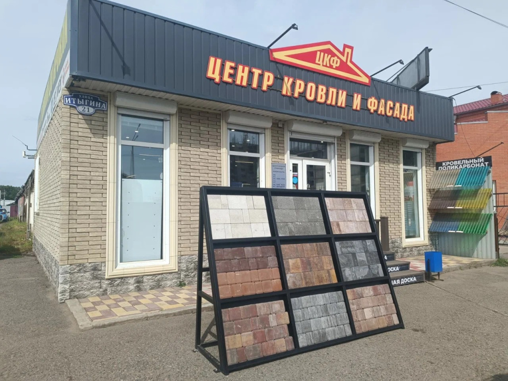 центр кровли и фасада.jpg