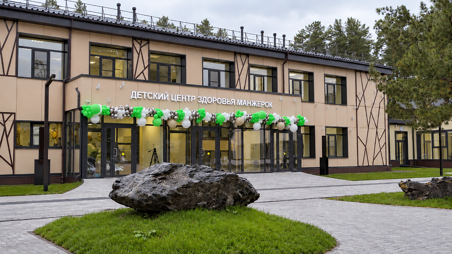 В Республике Алтай открылся Детский центр здоровья «Манжерок»: завод «Ревертек» выступил поставщиком проекта