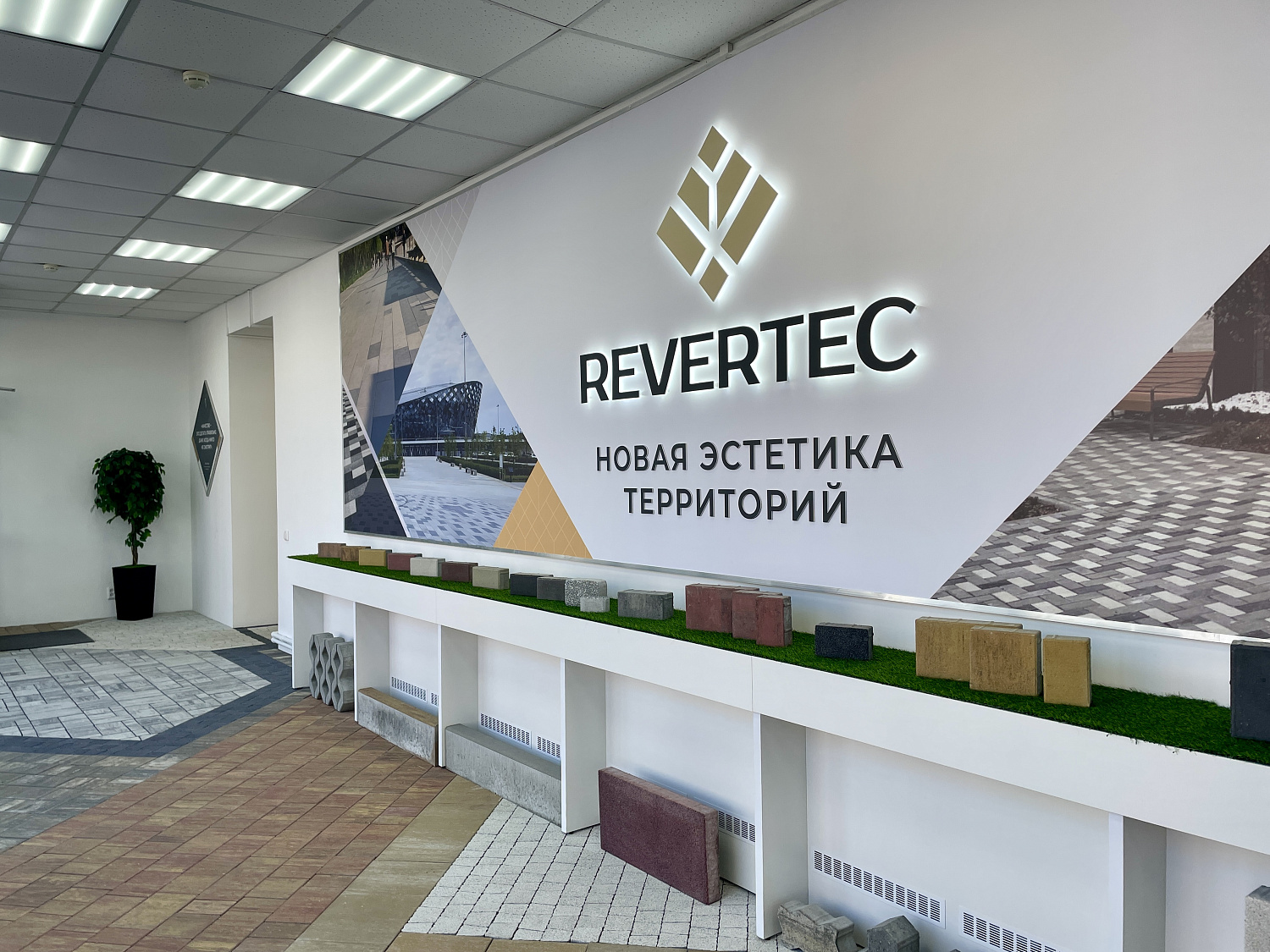 Открытие шоу-рума тротуарной плитки "Ревертек" в Новосибирске