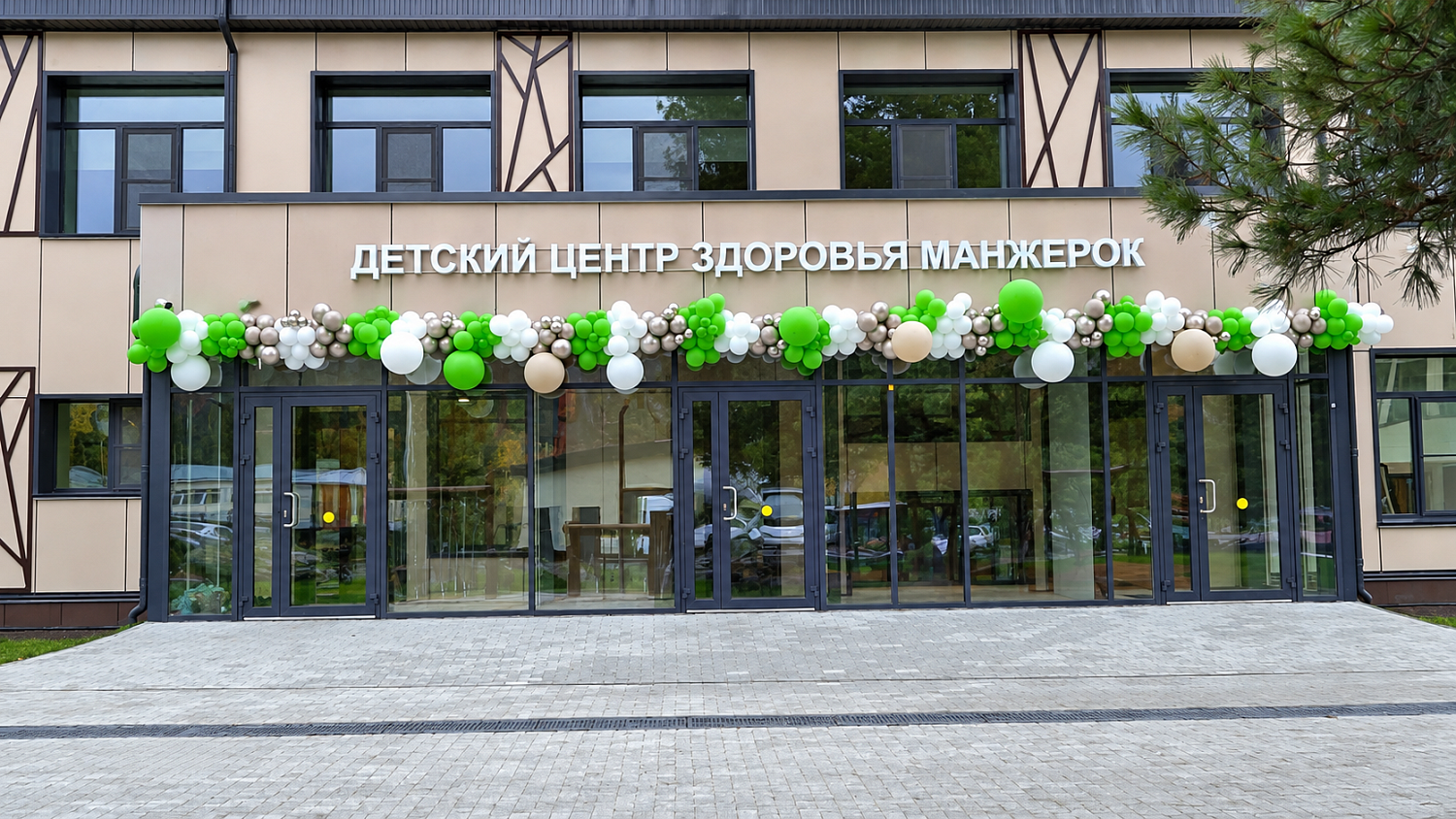 В Республике Алтай открылся Детский центр здоровья «Манжерок»: завод «Ревертек» выступил поставщиком проекта