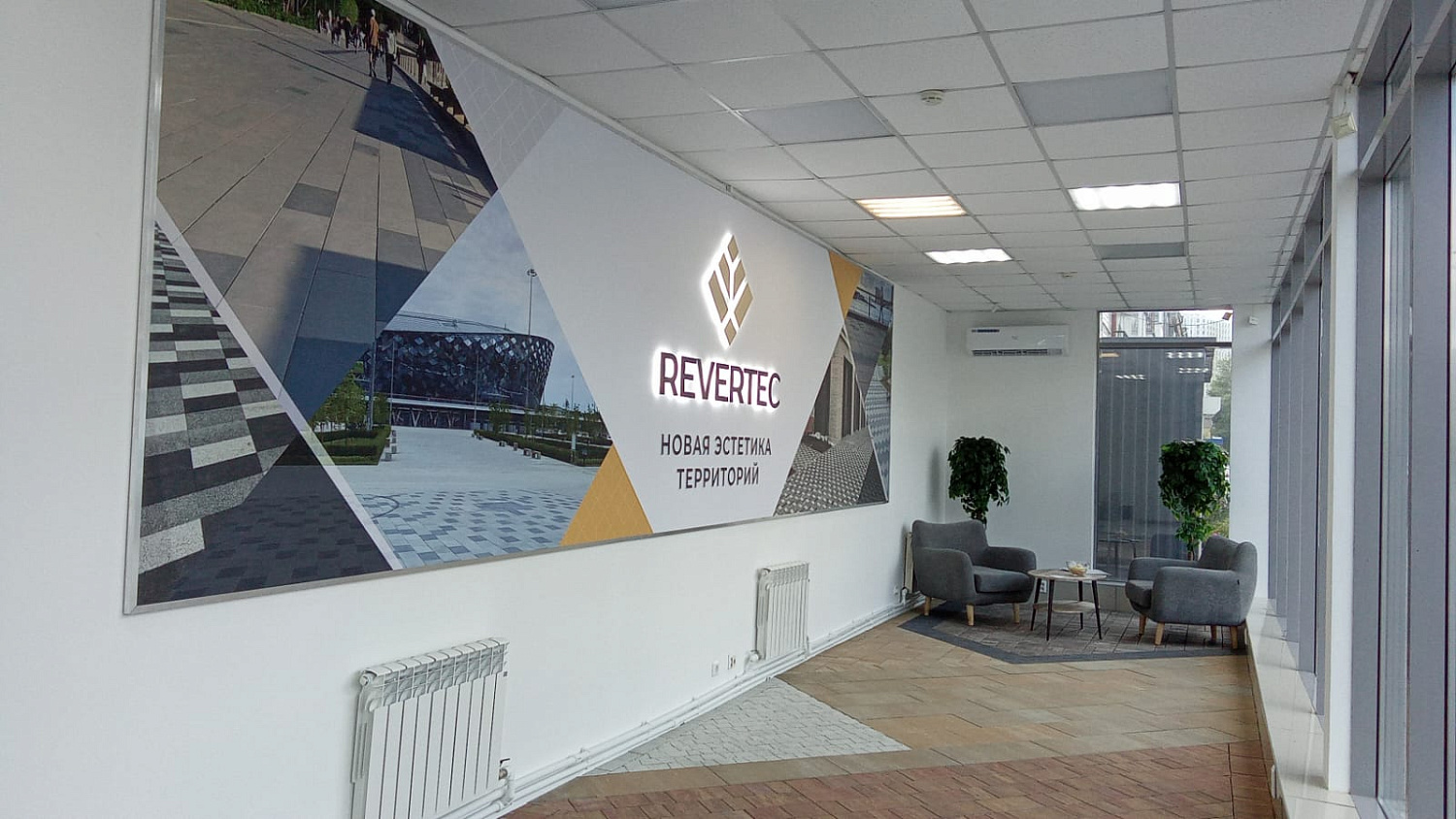 Открытие шоу-рума тротуарной плитки "Ревертек" в Новосибирске