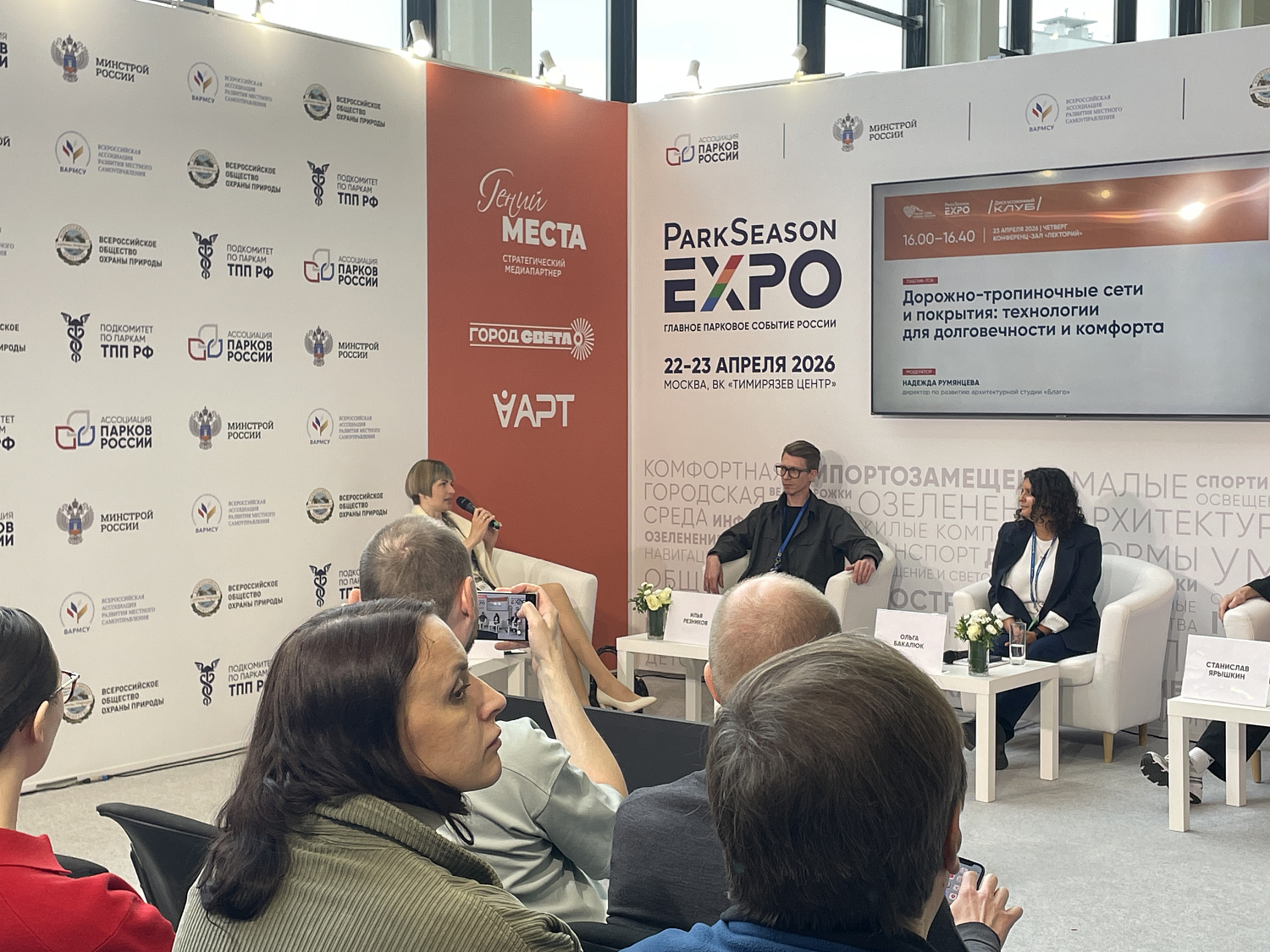 «Ревертек» на ParkSeason Expo: спасибо, что были с нами!