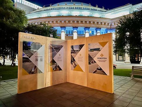 Завод "Ревертек" на "Днях Архитектуры" в Новосибирске